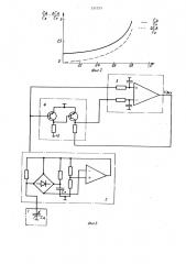 Емкостный уровнемер для электропроводных сред (патент 932253)