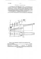 Установка для дробления горных пород (патент 118692)