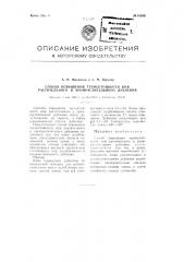 Способ повышения термостойкости кож растительного и хроморастительного дубления (патент 91636)