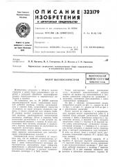 Высокоскоростнойвсесоюзнаяпд1?нт1ш-т[х:ш