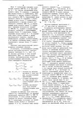 Многодвигательный электропривод (патент 1104632)