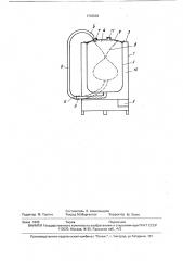 Устройство для стирки белья (патент 1733539)