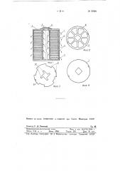 Патронный маслофильтр (патент 87081)