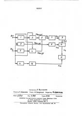 Фазометр (патент 451016)