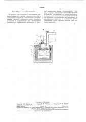 Патент ссср  280592 (патент 280592)