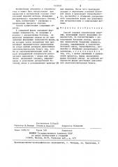 Способ отделки строительных изделий (патент 1431931)