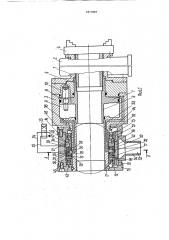 Гидравлическое устройство привода зажимных патронов токарных станков (патент 1811997)