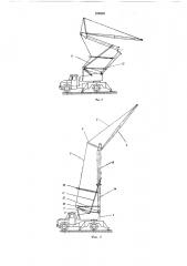 Устройство для складывания и монтажа стрелы автомобильного крана (патент 376316)