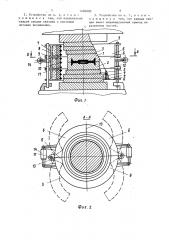Устройство для изотермического деформирования (патент 1496890)