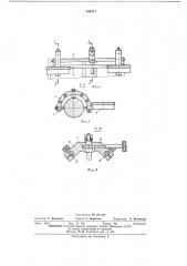 Устройство для измерения конусов инструментальных оправок (патент 456131)