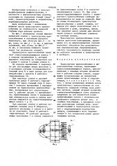 Транспортное приспособление к широкозахватным сеялкам (патент 1496656)