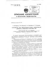 Патент ссср  151496 (патент 151496)