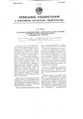 Пружинно-фрикционный амортизатор для тяговых устройств железнодорожного подвижного состава (патент 113362)