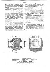 Конвертор аммиака (патент 1085622)
