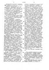 Операционный стол для кистей рук (патент 1058485)