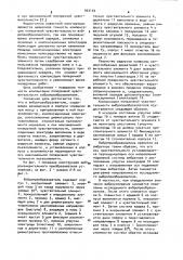 Вибропреобразователь (патент 993130)