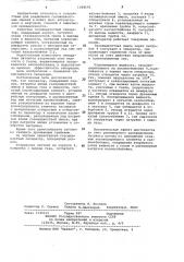 Газожидкостный сепаратор (патент 1068142)