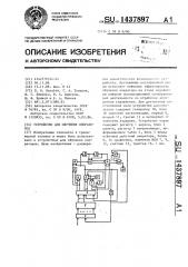 Устройство для обучения операторов (патент 1437897)