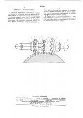 Сборная червячная глобоидная фреза (патент 437580)