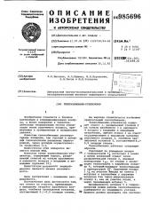 Теплообменник-утилизатор (патент 985696)