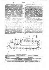 Устройство для сортировки плодов (патент 1752334)