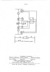 Устройство для защиты автотрансформатора от неполнофазного режима работы (патент 1179473)
