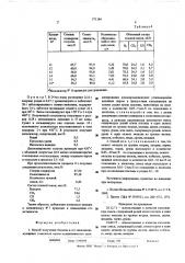 Способ получения бензола и его низкомолекулярных гомологов (патент 571184)