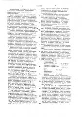 Способ получения полимерной композиции для грампластинок (патент 1054372)