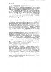 Двухотсчетный преобразователь 