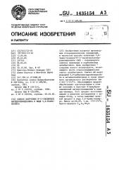 Способ получения 6-(1-оксиэтил) ангидропенициллина в виде 5, 6-транс-изомера (патент 1435154)