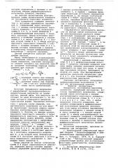Измеритель гистерезиса пороговых элементов (патент 658487)