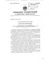 Патент ссср  152763 (патент 152763)