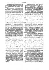 Инструментальный блок для обрезки полых деталей (патент 1678555)