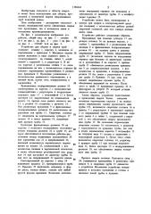 Устройство для сборки и сварки труб (патент 1186446)