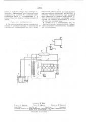 Система охлаждения дизелявсесоюзнаяпдтенте10~те1н!14?ска^ (патент 328253)