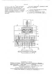 Гидроусилитель (патент 564448)