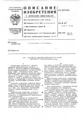 Устройство цифровой фильтрации на основе дискретного преобразования фурье (патент 607224)