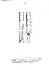 Тампонажный снаряд (патент 670721)