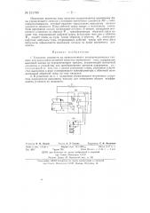 Усилитель мощности на переключающих полупроводниковых триодах (патент 131785)