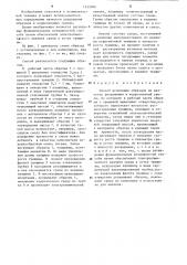 Способ испытания образцов на вязкость разрушения в коррозионной среде (патент 1233006)