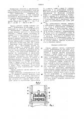 Привод рабочего органа (патент 1499010)