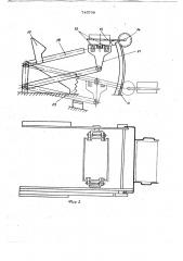 Устройство для формирования коробок (патент 745709)