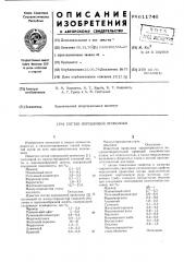 Состав порошковой проволоки (патент 611746)