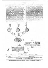 Способ усреднения руд (патент 1751327)