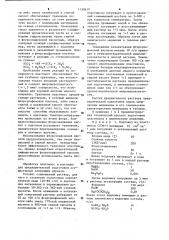 Раствор для предварительной обработки поверхности пластмасс перед химическим меднением (патент 1130619)