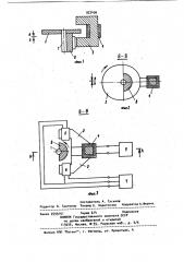 Преобразователь угловых перемещений (патент 922495)