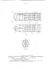 Буровой снаряд для устройства горизонтальных дрен (патент 697708)