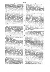 Система автоматического регулирования температуры воздуха в помещении (патент 901749)