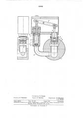 Автоматический запорный клапан, управляемый по гидравлическому каналу (патент 319795)