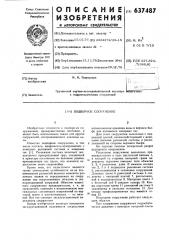 Подпорное сооружение (патент 637487)